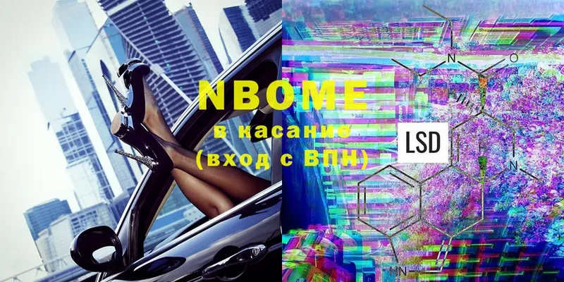 Марки NBOMe 1,8мг  darknet Telegram  Анапа 